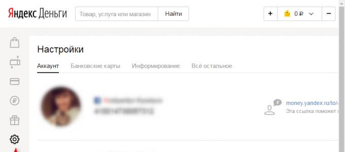 Ինչ է նույնականացումը Yandex-ում