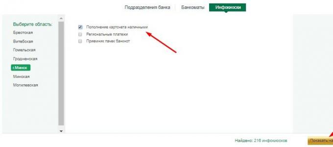 Перевод средств с карты Беларусбанка на БПС: удобные способы