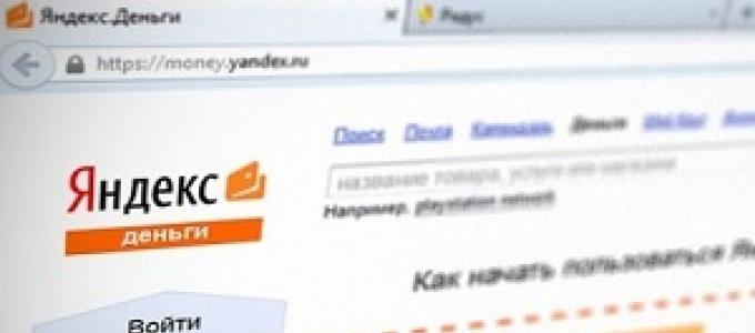 Ինչ տեսք ունի Yandex դրամապանակը: